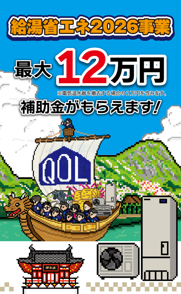 補助金2026トップ画像