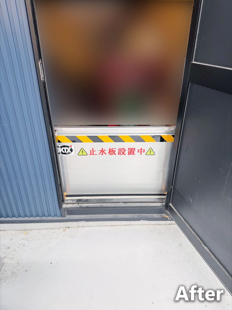 止水板施工後