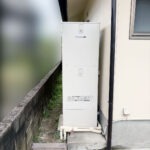 エコキュート交換後