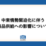 HPお知らせ(20260415)中東情勢