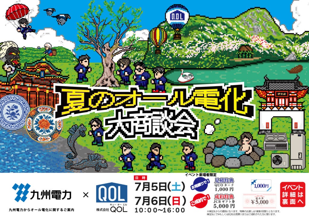 武雄7月5日～イベントチラシ画像