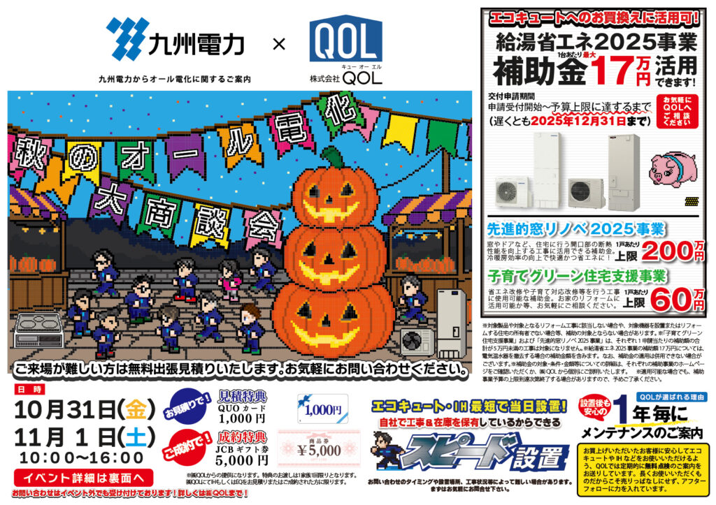 佐世保イベントチラシ