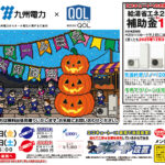 佐世保イベントチラシ