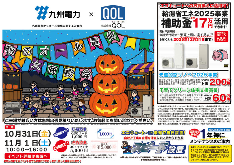 佐世保イベントチラシ