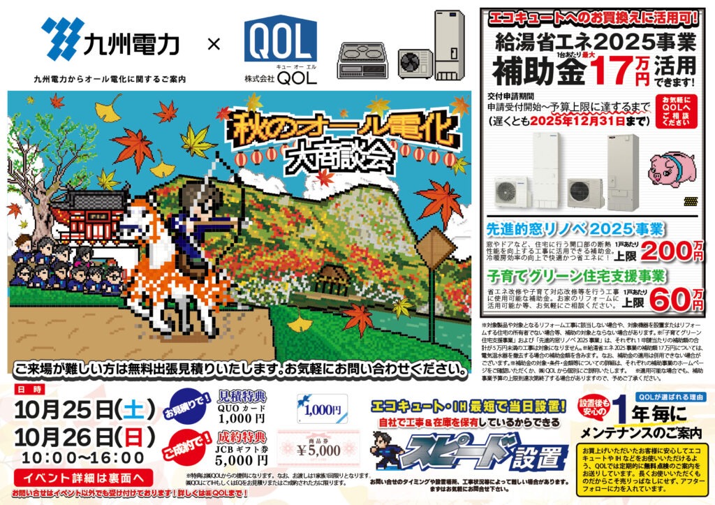 武雄イベントチラシ1