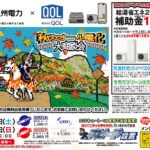 武雄イベントチラシ1