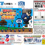 佐賀市チラシ１