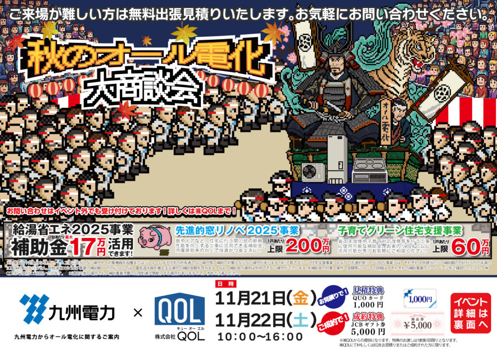 福岡イベントチラシ1