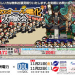 福岡イベントチラシ1