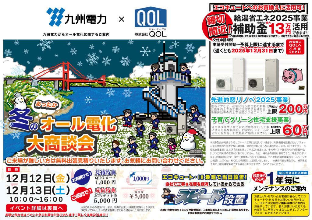 平戸イベントチラシ表