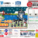 平戸イベントチラシ表