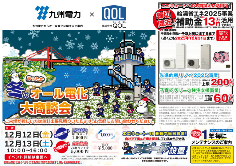 平戸イベントチラシ表