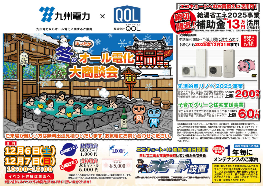 武雄イベントチラシ表