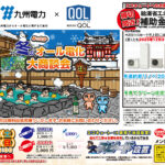 武雄イベントチラシ表