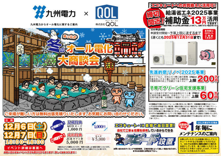 武雄イベントチラシ表