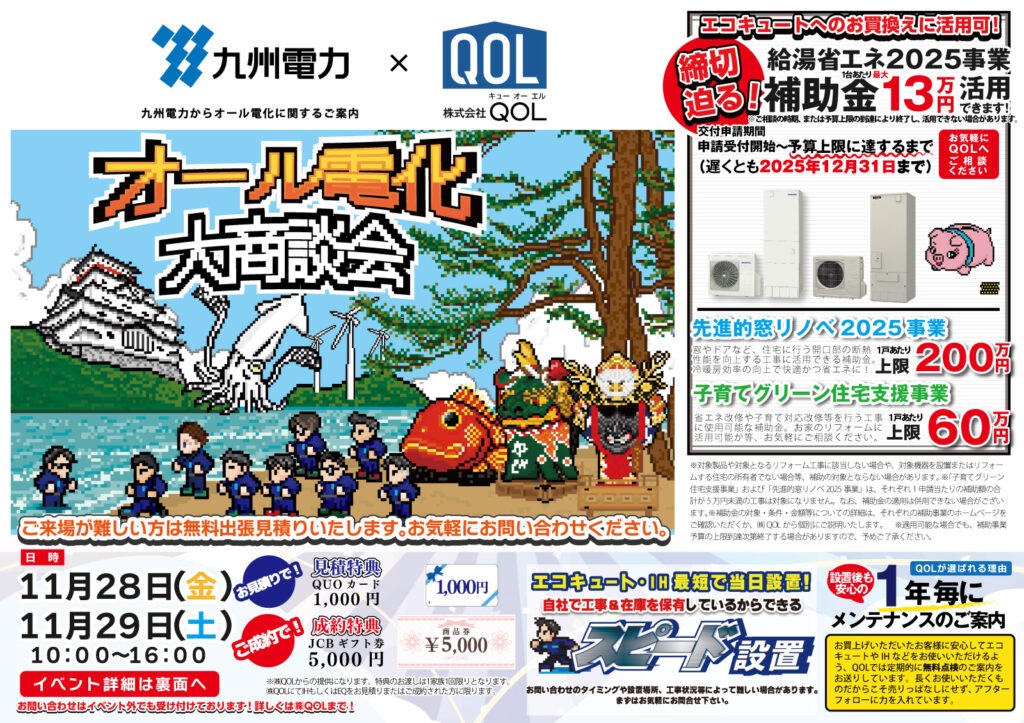 唐津イベントチラシ表