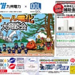 唐津イベントチラシ表