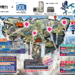R8年‗10月唐津イベントチラシ_B4_