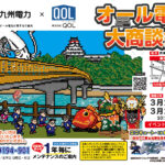 唐津イベントお知らせ画像