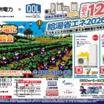 R8年‗4月佐賀イベントチラシ