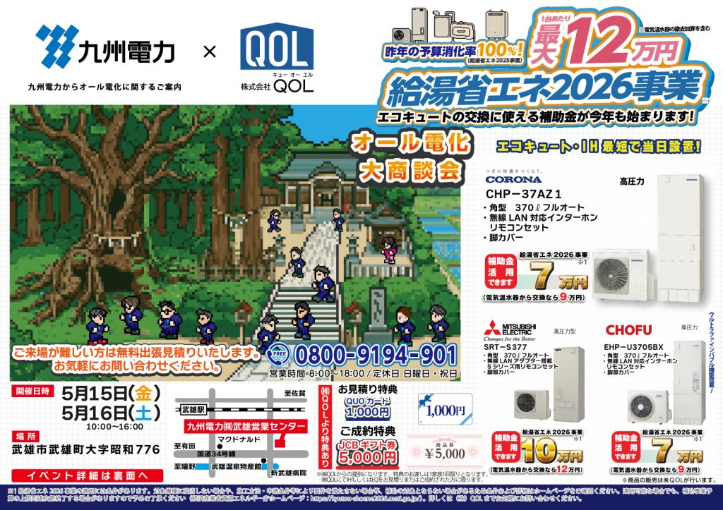 イベント告知画像