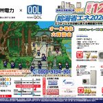 イベント告知画像