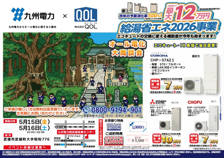 イベント告知画像