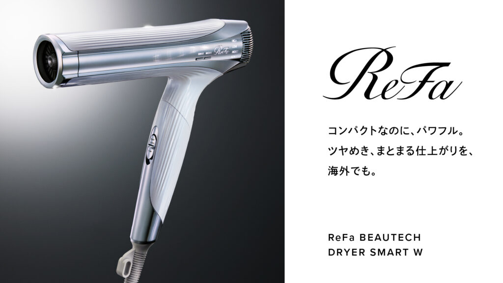 リファヘアドライヤー