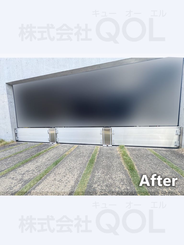 止水板設置後