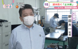 NHKからも取材を受けてます NHK「まるっと！」で KTXの技術と開発について 取り上げられました。