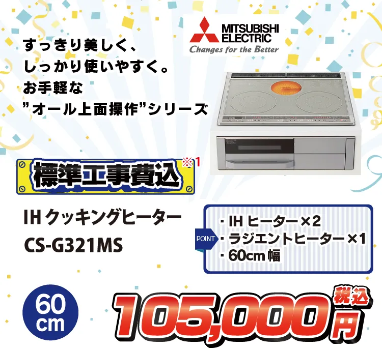 CS-G321MS