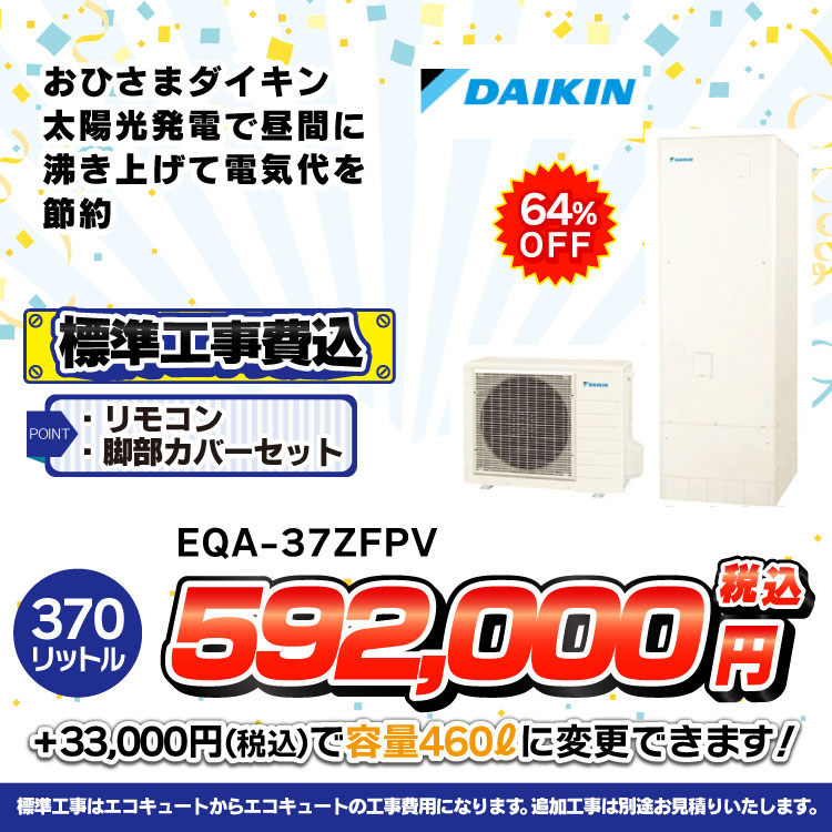 daikin_eqn-37zfpv