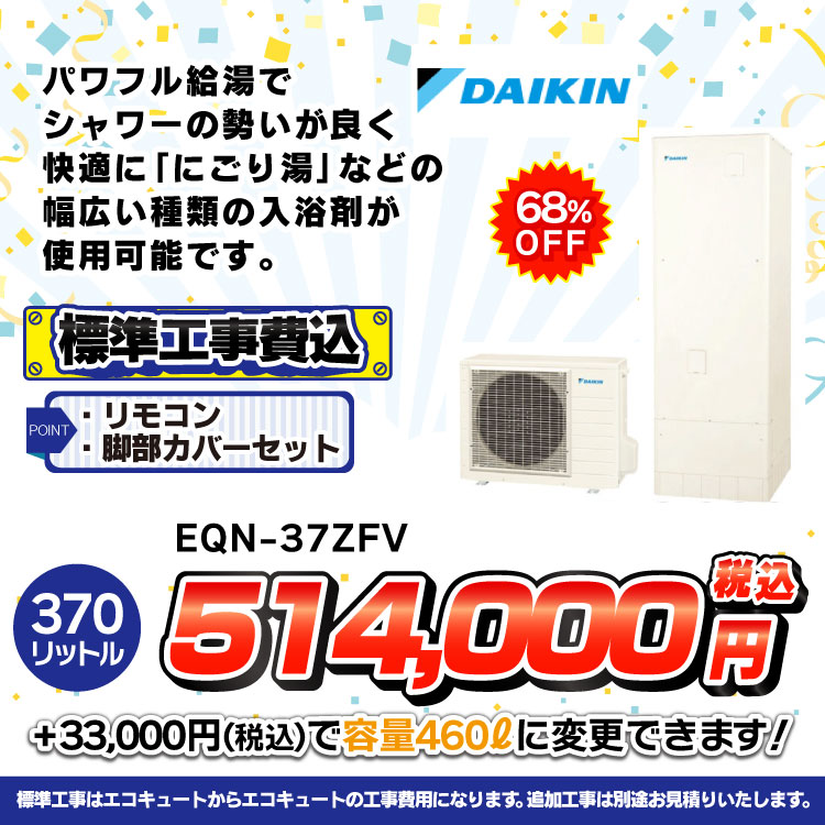 daikin_eqa-37zfv