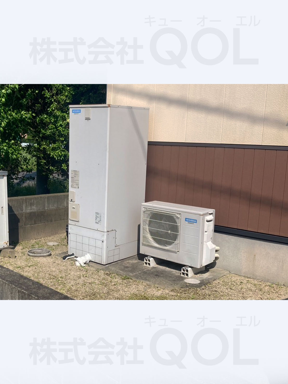 エコキュート施工前全体写真