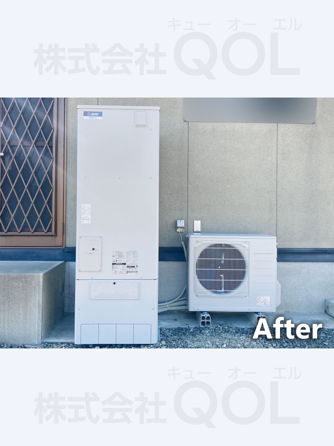 エコキュート施工後全体画像