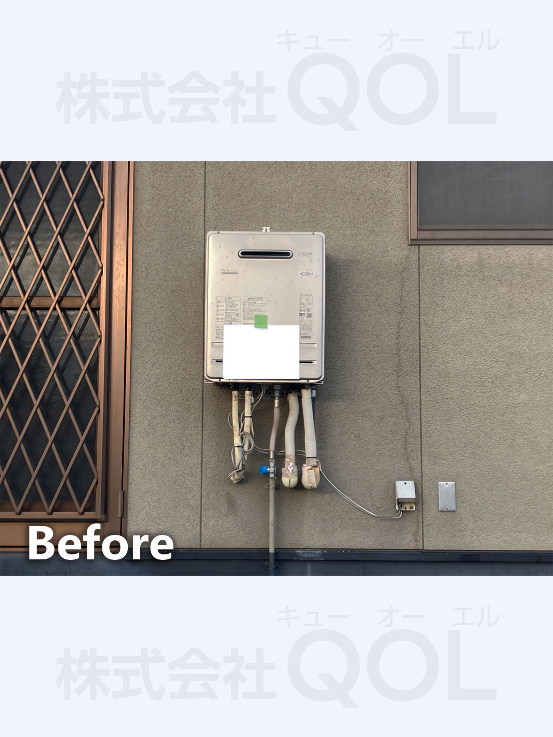 エコキュート施工前全体写真