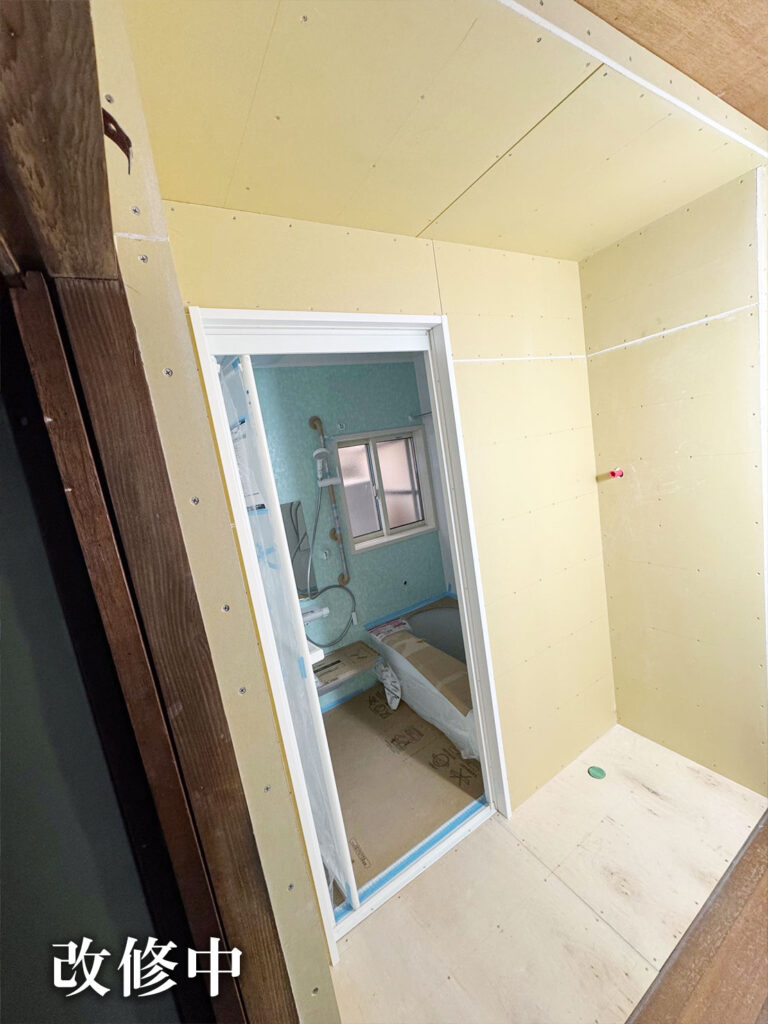 脱衣所改修中