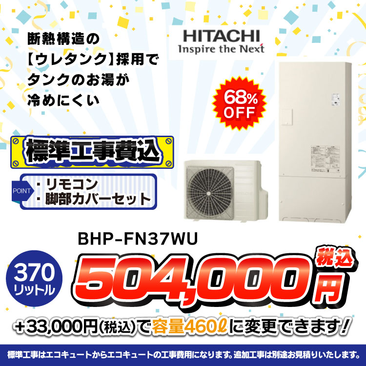 hitachi_bhp-fn37wu