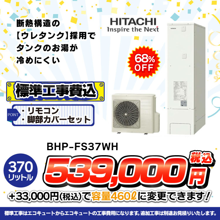 hitachi_bhp-fs37wh