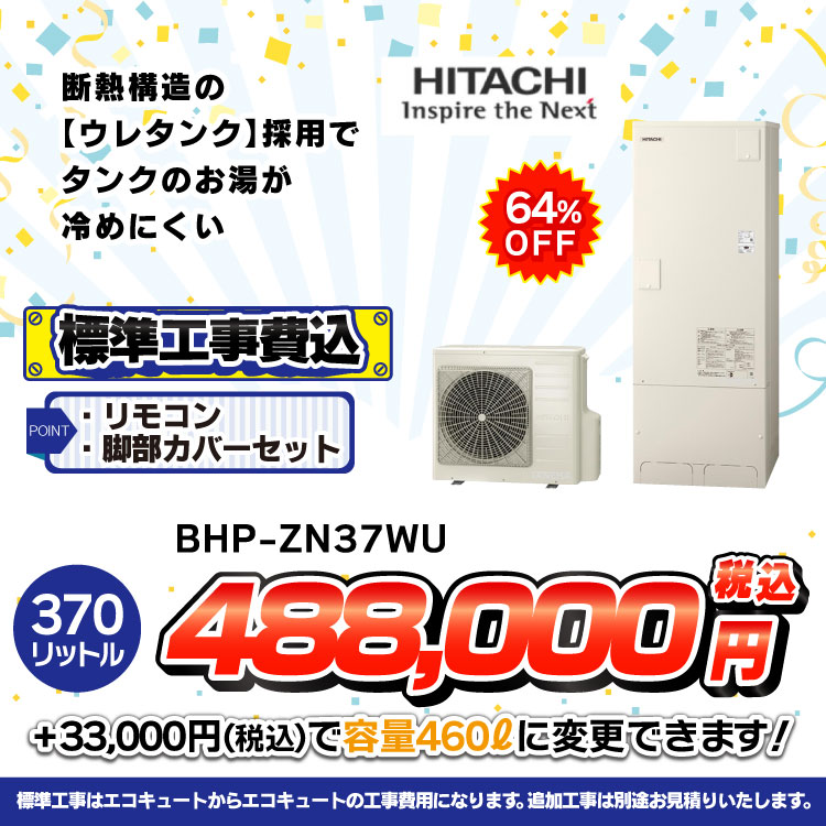 hitachi_bhp-zn37wu