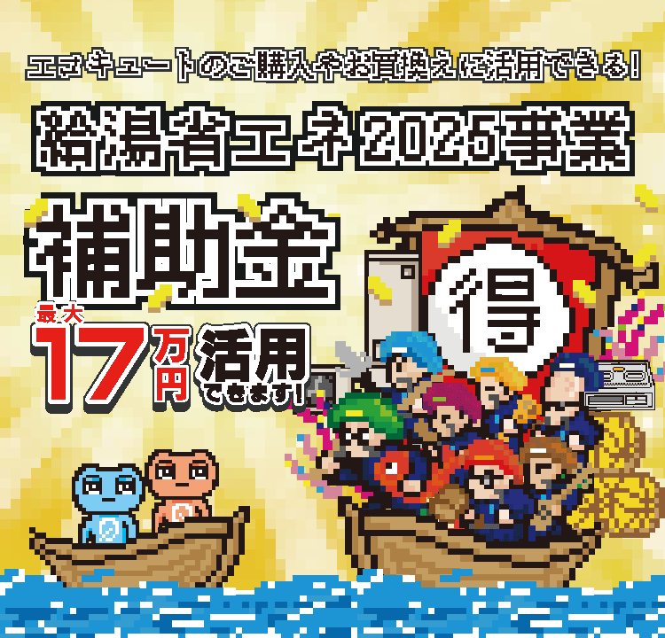 補助金トップページアニメーション画像