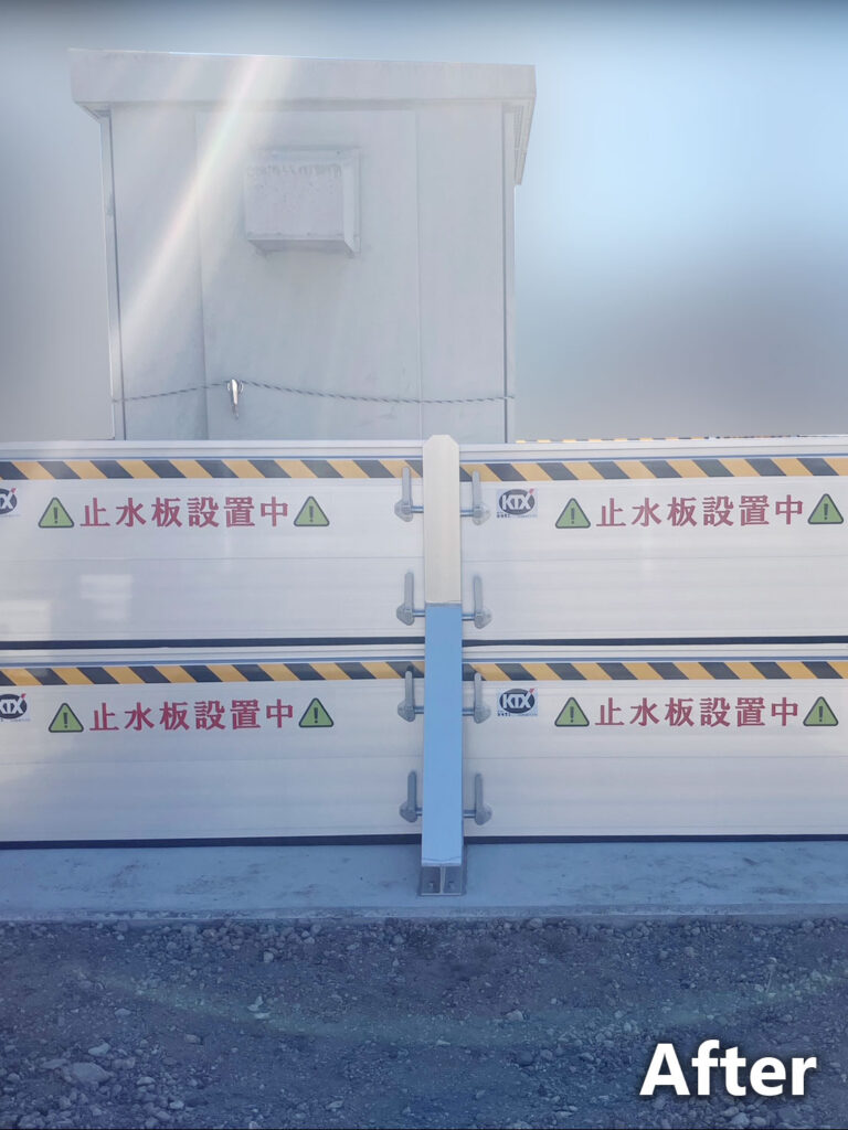 変電設備止水番設置後