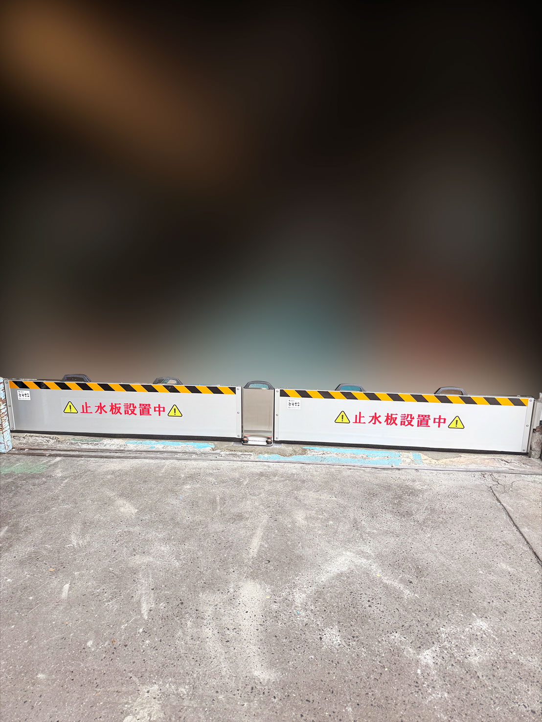 止水番２施工アフター画像
