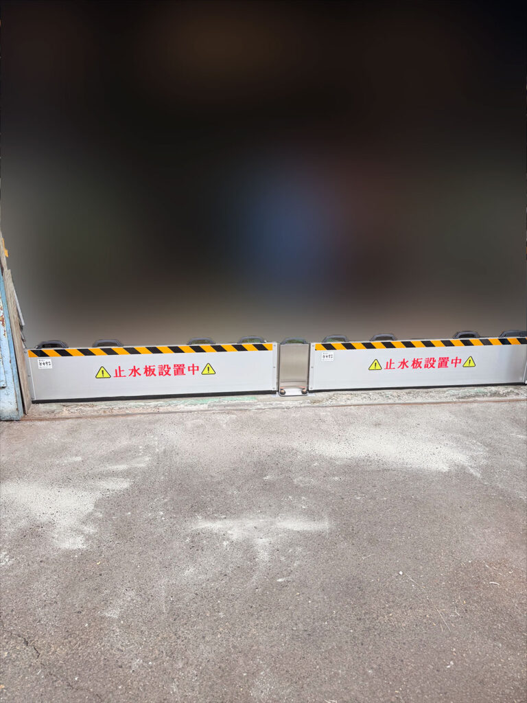 止水番2施工アフター画像