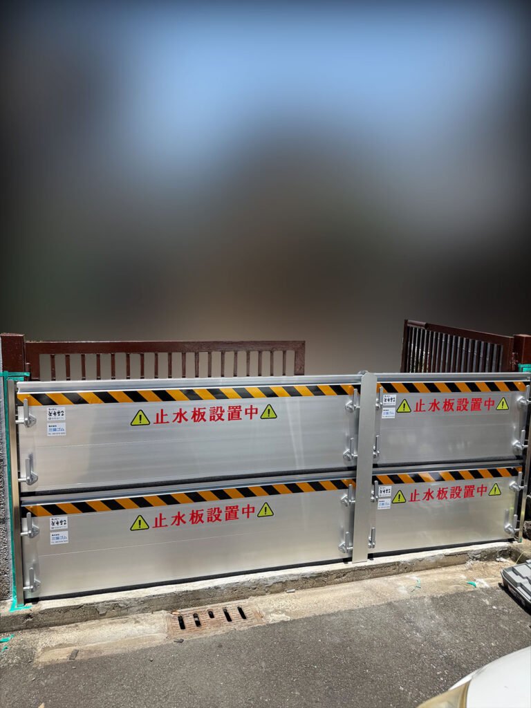 止水番施工アフター画像