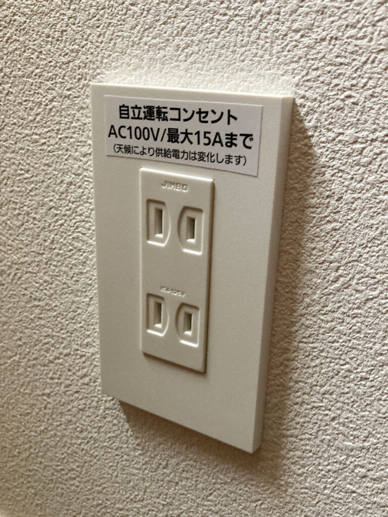 コンセント画像