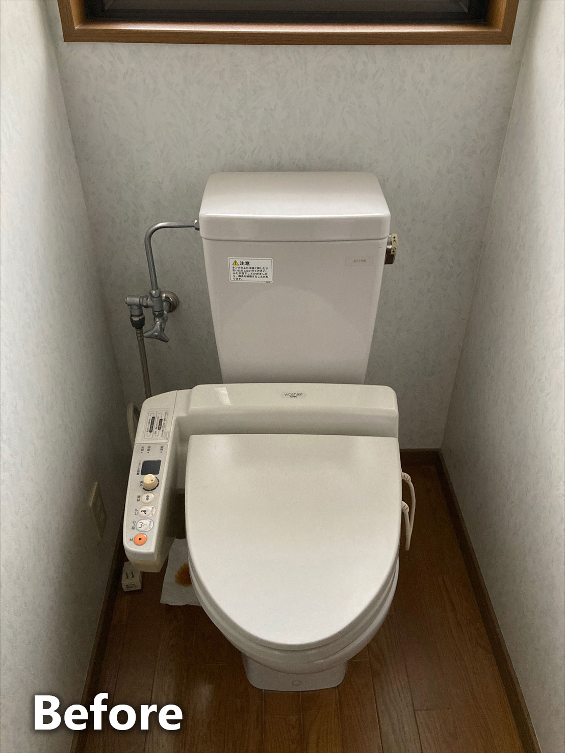 トイレ施工前全体写真