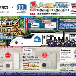 武雄イベントお知らせ画像