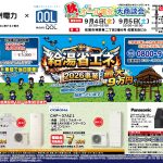 佐賀イベントお知らせ画像