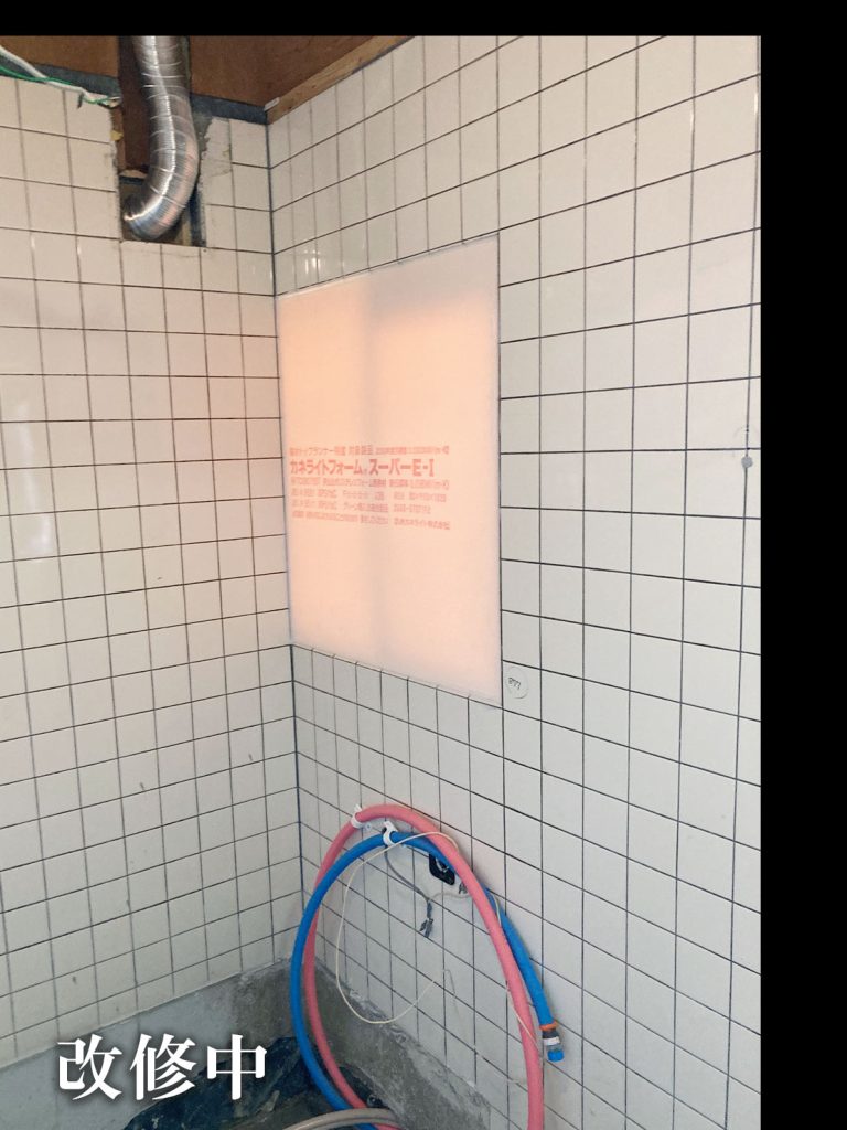 お風呂改修中